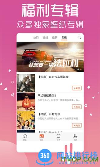 爱壁纸去广告版 v4.9.8 安卓版 2