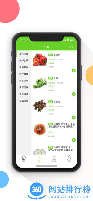 小鸥优送 v1.3 安卓版 2