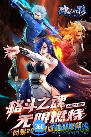 魂之幻影tt版