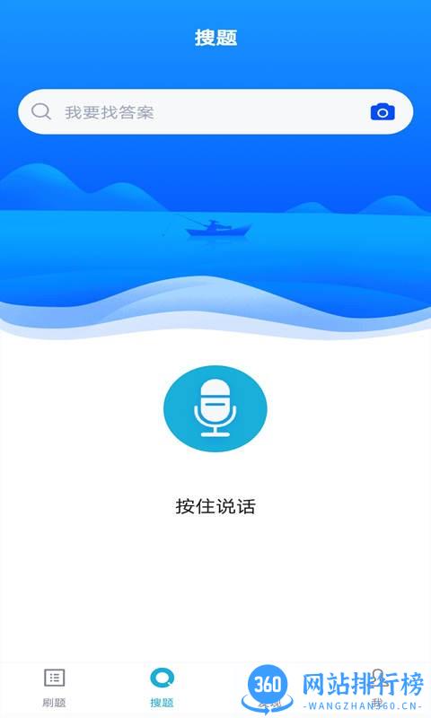 水利三类人员题库app
