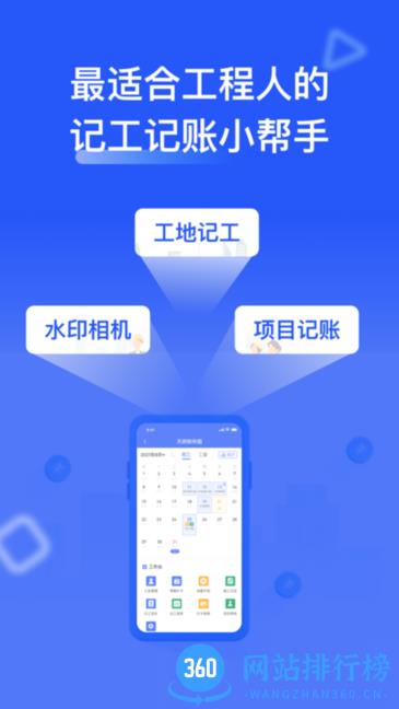 鱼泡记工记账软件 v6.3.1.2安卓版 0