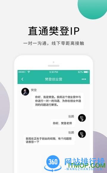 十万个创始人官方版 v2.2.4 安卓版 2