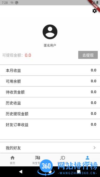 小依优惠券 v1.2.5 安卓版 1