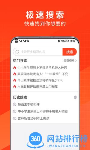 土豆浏览器官方版 v2.2.7 安卓版 0