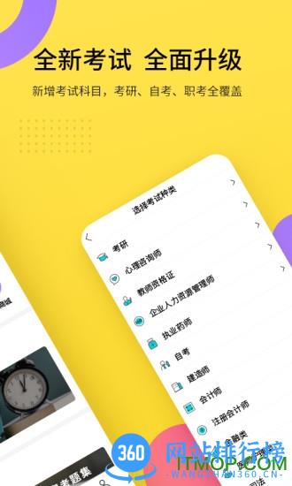 考霸联盟官方版 v7.3.0 安卓版 1