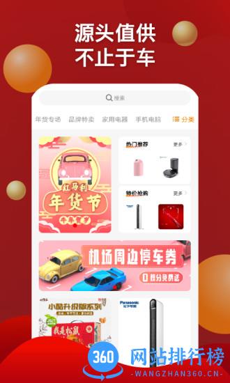 红马利app v4.3.16 安卓版 1
