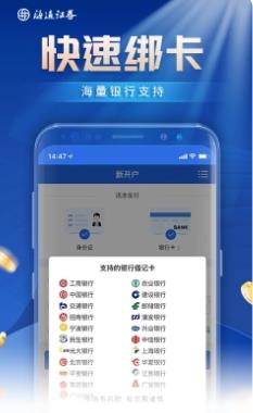 股票开户-极速 v3.2.20最新安卓版 0
