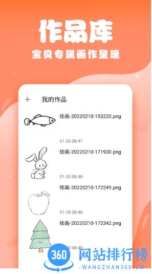 辰未儿童画画app v1.42 安卓版 0