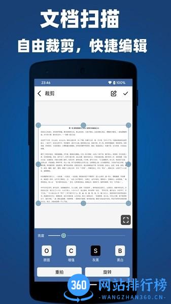 柚子扫描手机版 v1.1 安卓版 2
