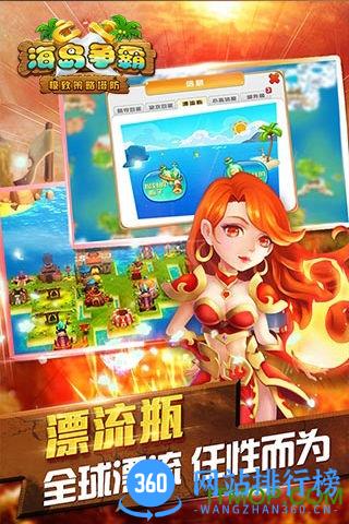 海岛争霸bt变态版 v2.7.0 安卓sf版 3
