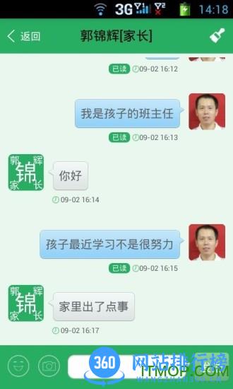单点掌上校园手机客户端 v8.7 安卓版 0