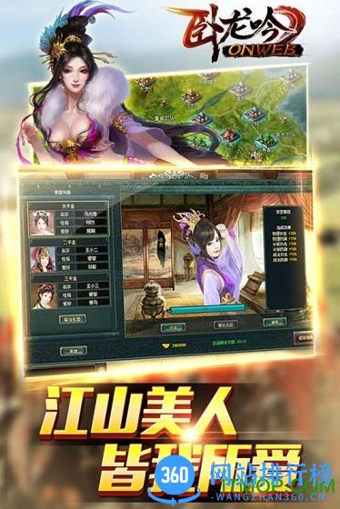 卧龙吟无限金币公益服 v1.8.6.1 安卓sf版 1
