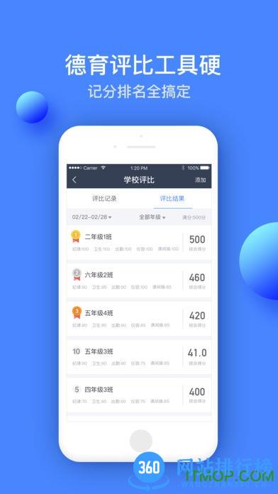 高乐云教育平台 v1.27.3 安卓官方版 0