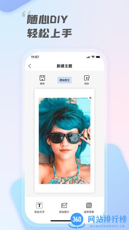 InkZone软件 v1.0.1 安卓版 3