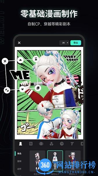 微咔3D最新版 v1.5.2 安卓版 1