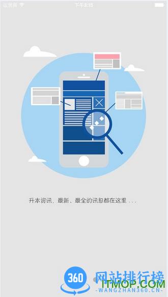河南耶鲁专升本软件 v6.0.6.4 最新安卓版 3