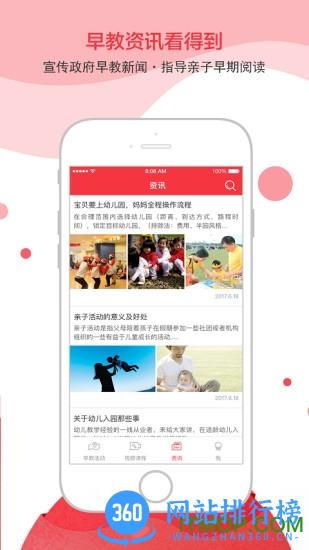 上海虹口区早教中心app v5.1.8 安卓版 2