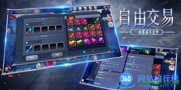 腾讯奇迹mu手机版 v2.0.0 官网安卓版 3
