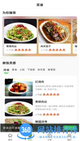 点滴安卓版 v8.0.73 安卓版 1