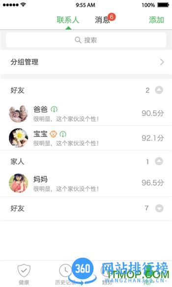 天天轻手机版 v2.3.1安卓版 0