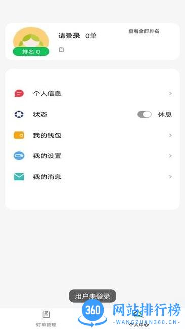 鲜稻嘉骑手端手机版 v1.0.1 安卓版 2