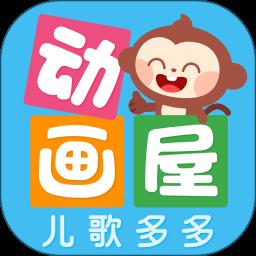 多多动画屋大全app