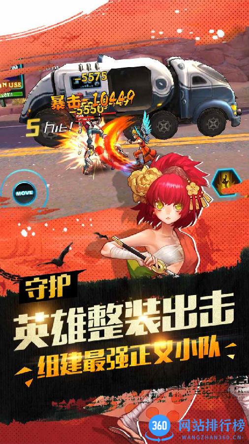 漫画英雄3d百度版