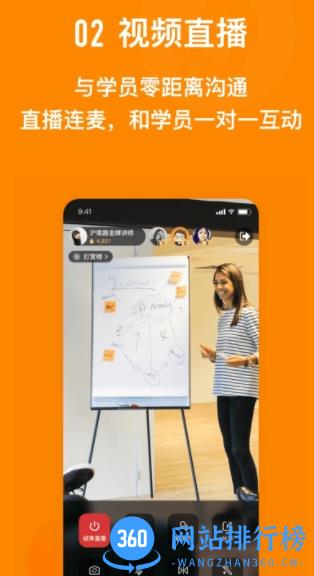哇咖咖名师助手软件 v2.1.7安卓版 1