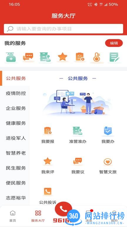 裕华红管家app vg176f016e-release安卓版 2