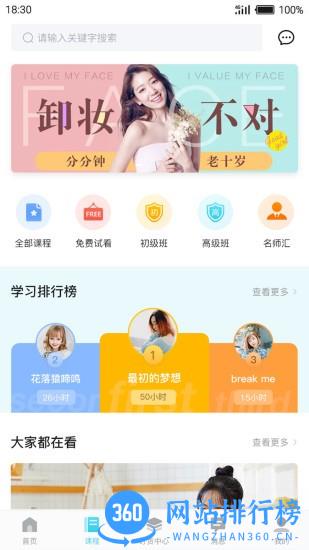 杜一生 v1.9.6安卓版 3