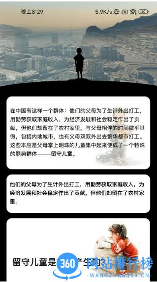 心愿计步app v2.0.3 安卓版 2
