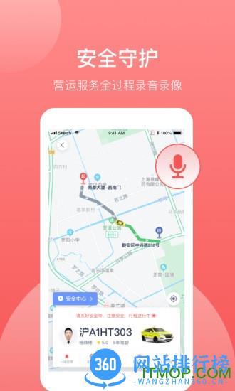 62580乘客端 v1.6.0 安卓版 0