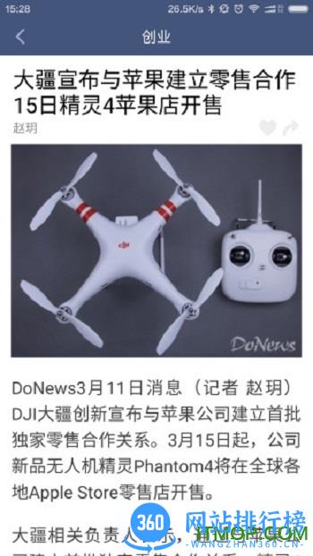 Donews(IT资讯) v1.3.5  安卓版 1