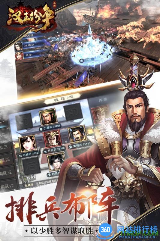 汉王纷争华为版 v1.9.0 安卓版 2