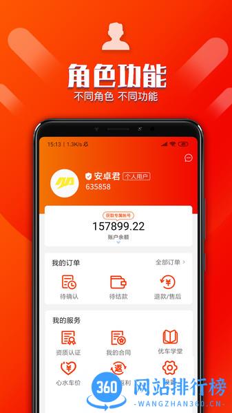 优车库 v3.2.61 安卓版 0