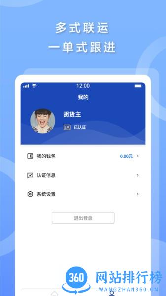 发发货app