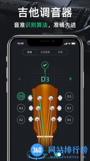 调音器节拍器Guitar Tuner v1.08 安卓版 0