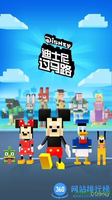 迪士尼过马路 v1.0.4 安卓版 3