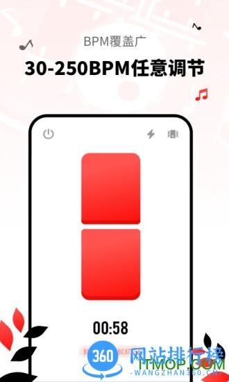 简易节拍器app v2.11402.5 安卓版 1