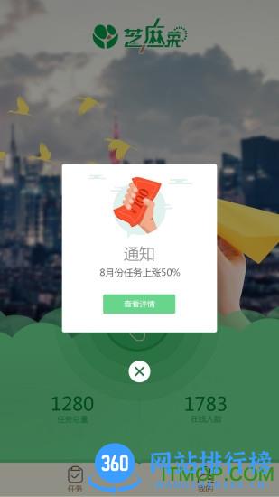 芝麻菜财务平台 v2.3.0 官网安卓版 3