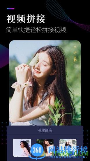 视频剪辑软件app v1.7.5 安卓版 2