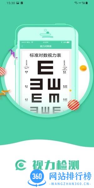 护眼日记app v1.2 安卓版 0