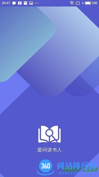 爱问读书人 v1.1.503 安卓版 0