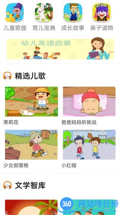 云听音乐官方版 v1.0 安卓版 3
