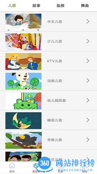 旺财音乐手机版 v2.0 安卓版 2