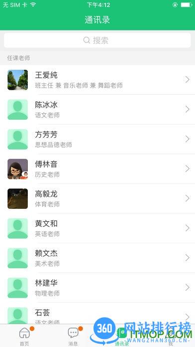 悦讯一起成长 v2.6.5安卓版 1