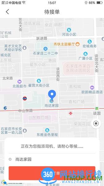 亖邻便利app
