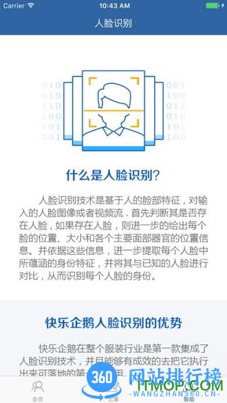 快乐企鹅app手机版 v3.3.9 安卓版 2
