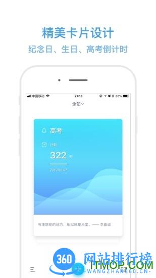 纪念日mDays v 1.2.0 安卓版 3