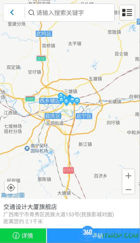广州八桂行ETC v3.4.0 安卓版 1